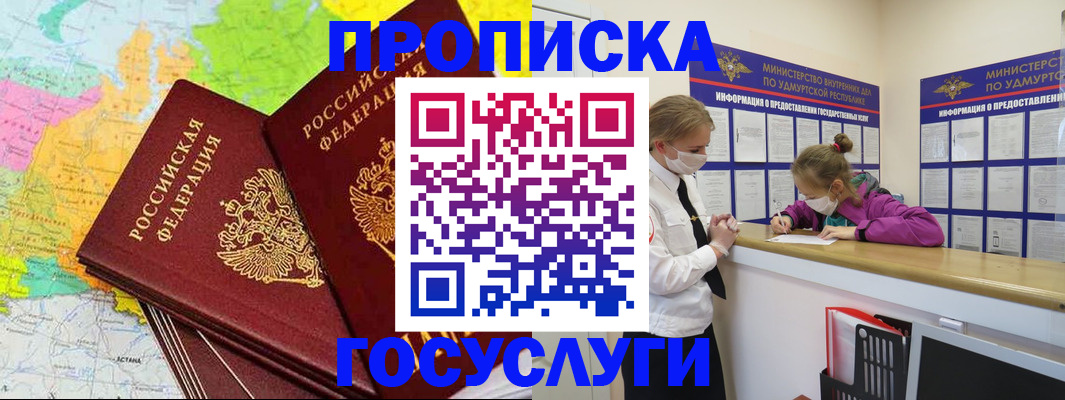 временная регистрация 2025 в Бологом